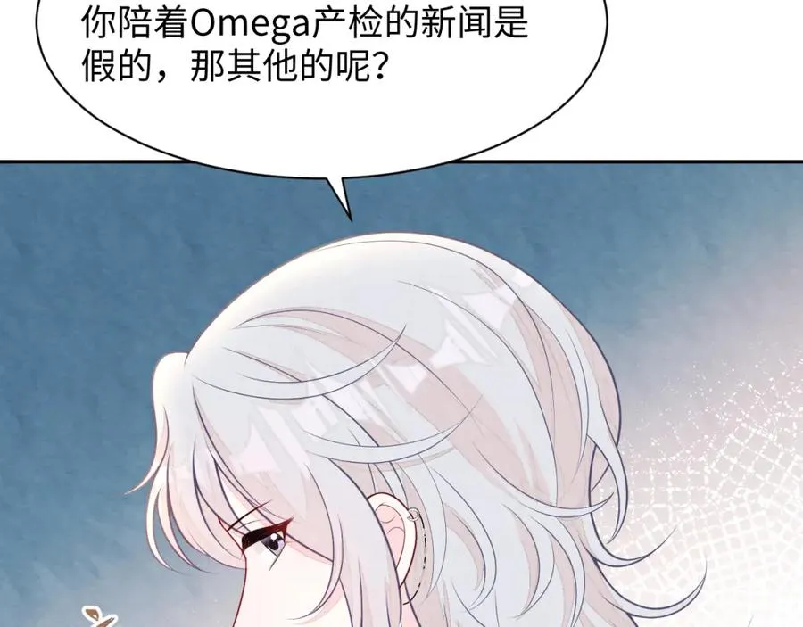 第25话 绯闻澄清 第54页