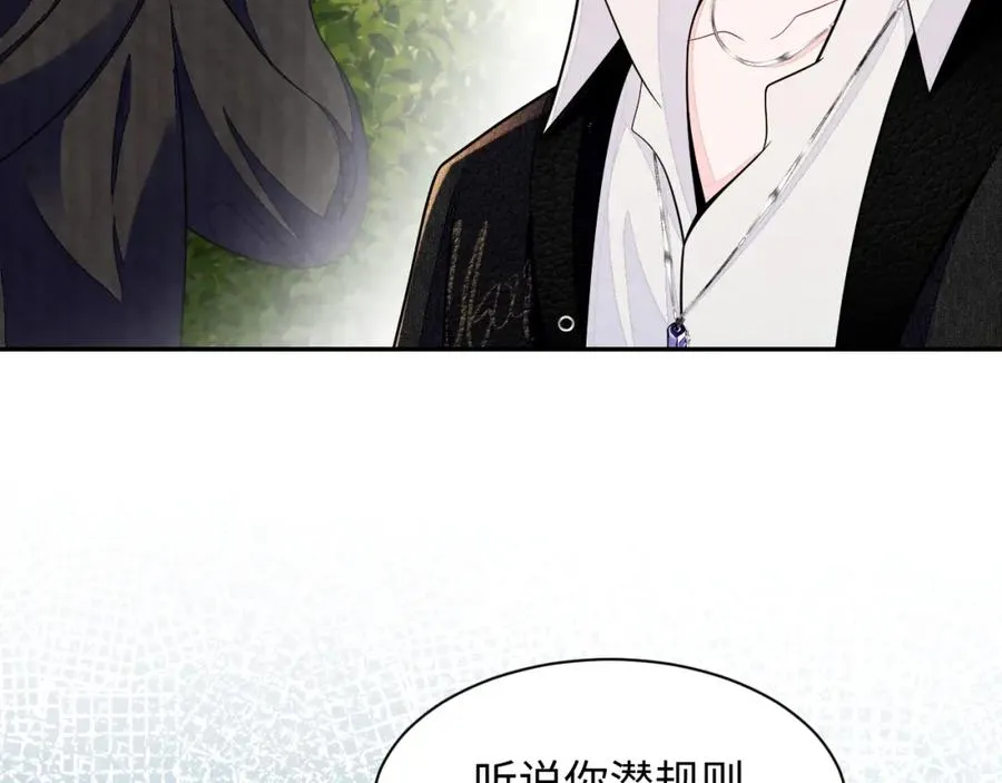 第25话 绯闻澄清 第58页