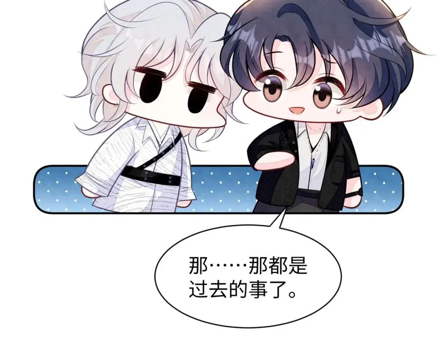 第25话 绯闻澄清 第67页