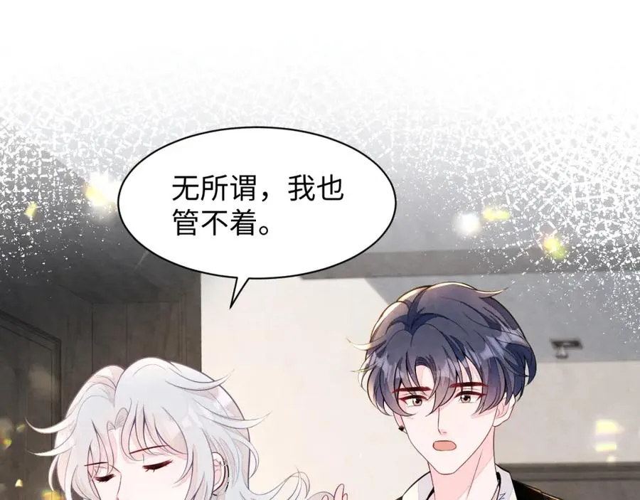第25话 绯闻澄清 第68页