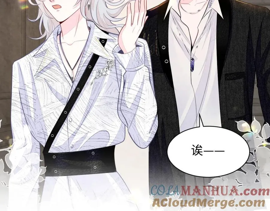 第25话 绯闻澄清 第69页