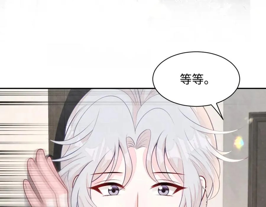 第25话 绯闻澄清 第70页
