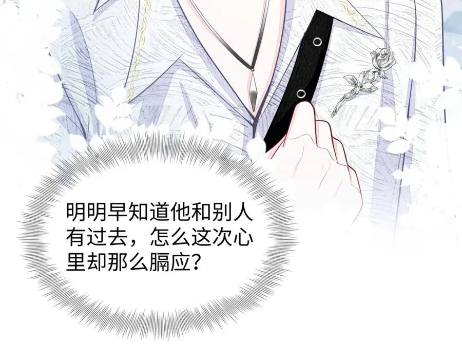第25话 绯闻澄清 第76页