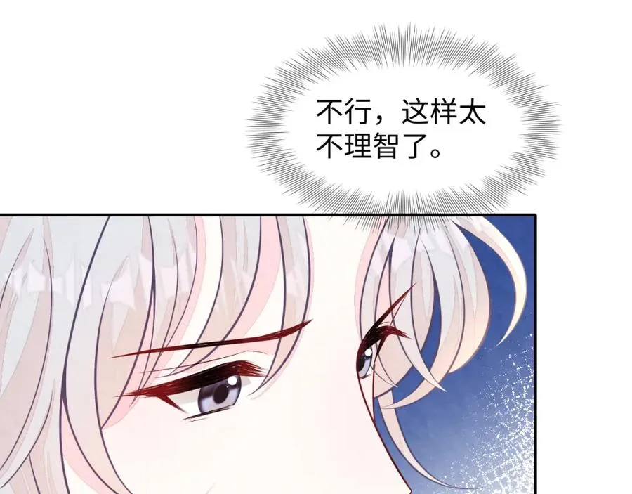 第25话 绯闻澄清 第78页