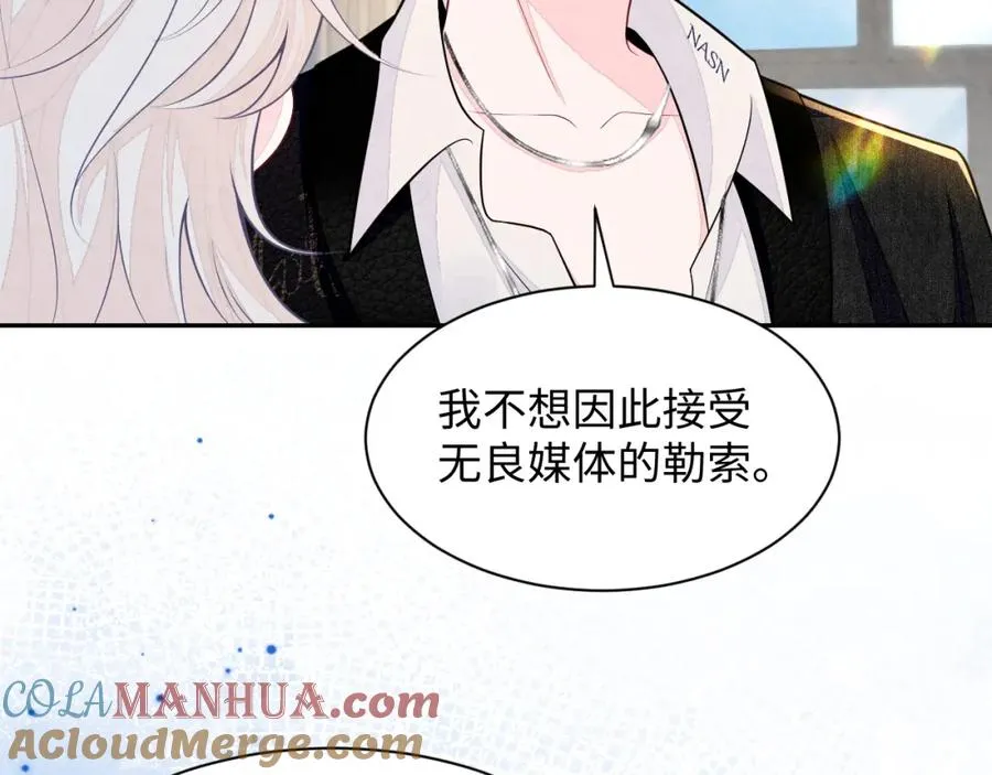 第25话 绯闻澄清 第81页