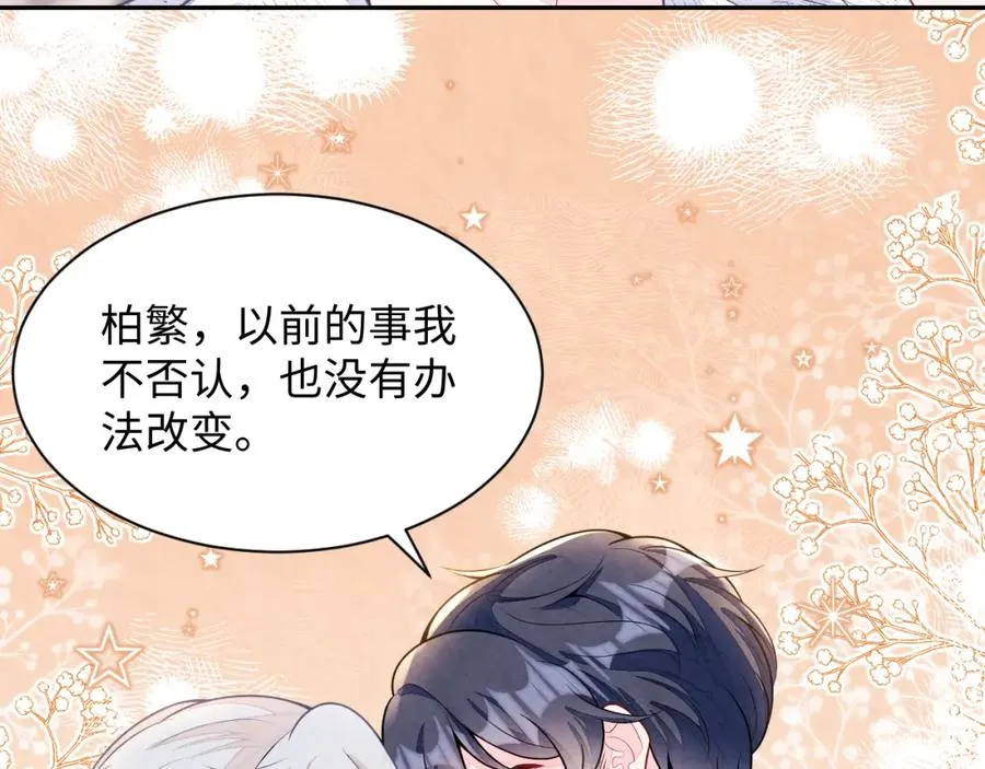 第25话 绯闻澄清 第86页