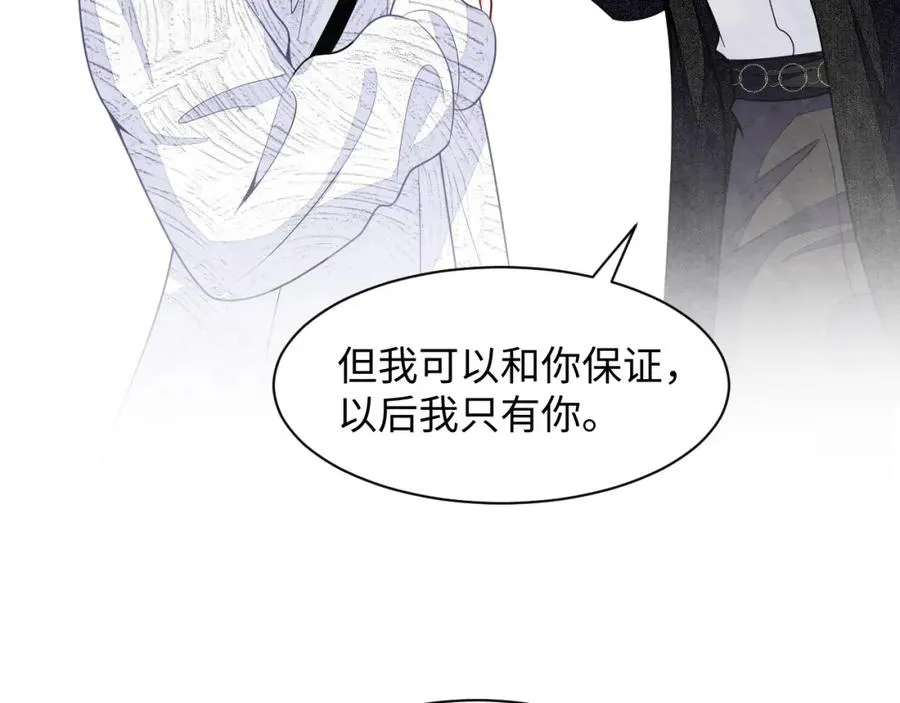 第25话 绯闻澄清 第88页
