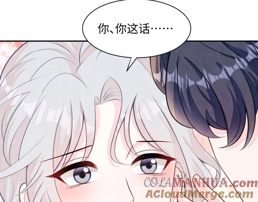 第25话 绯闻澄清 第89页