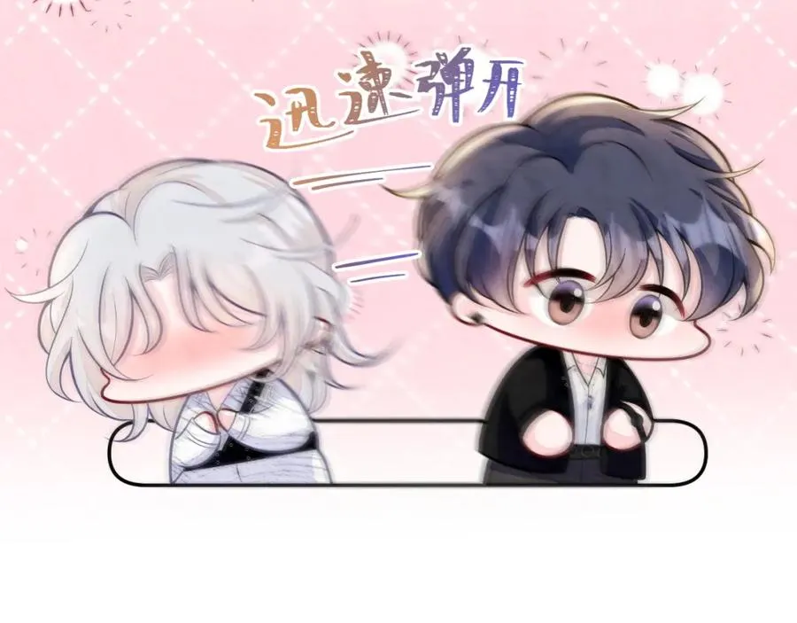 第25话 绯闻澄清 第91页