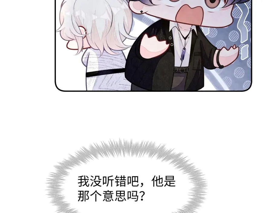 第25话 绯闻澄清 第94页