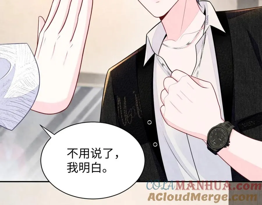 第25话 绯闻澄清 第97页
