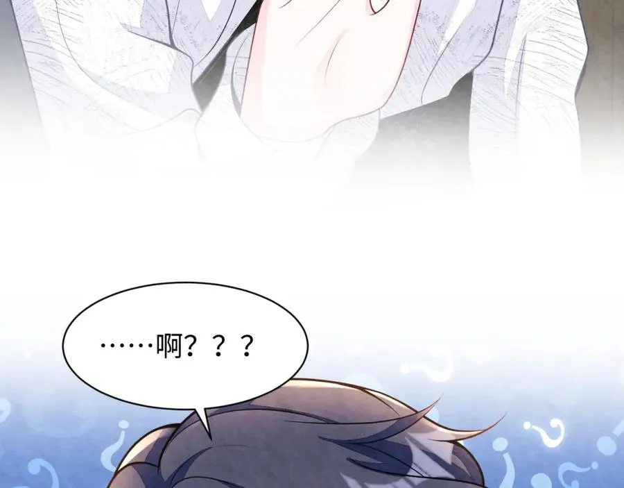 第25话 绯闻澄清 第100页