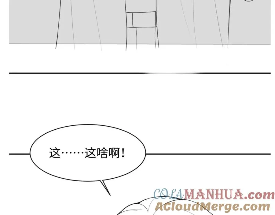 第25话 绯闻澄清 第105页