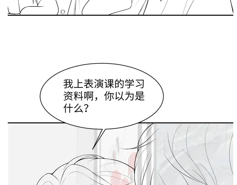 第25话 绯闻澄清 第107页