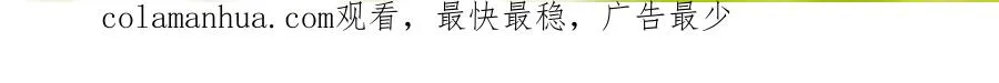 第25话 绯闻澄清 第113页