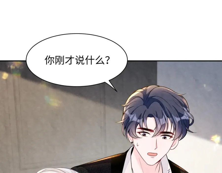 第26话 来自顶流的教学 第4页