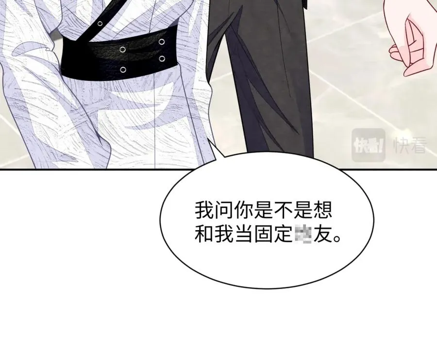 第26话 来自顶流的教学 第6页