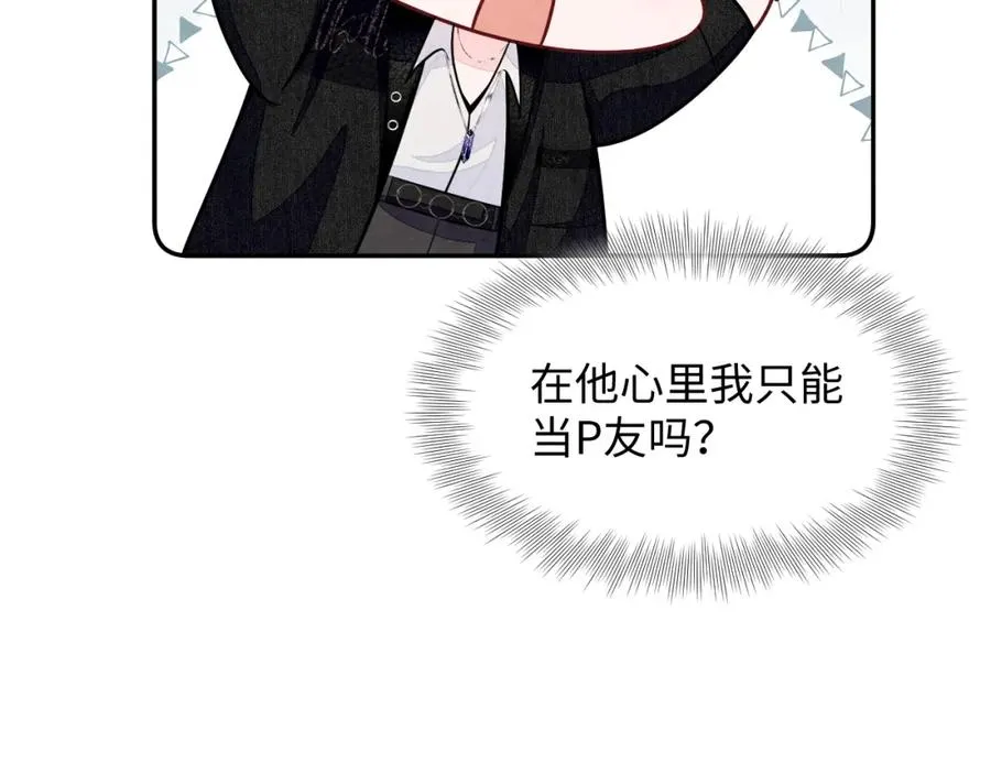 第26话 来自顶流的教学 第8页