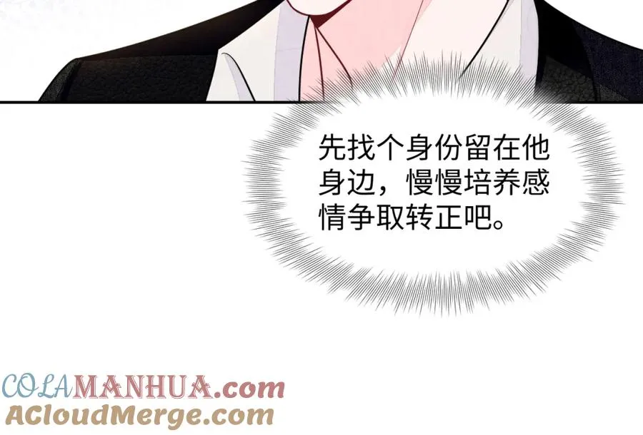 第26话 来自顶流的教学 第17页