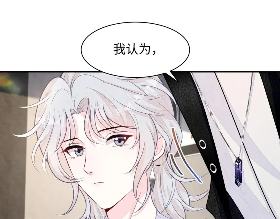 第26话 来自顶流的教学 第18页