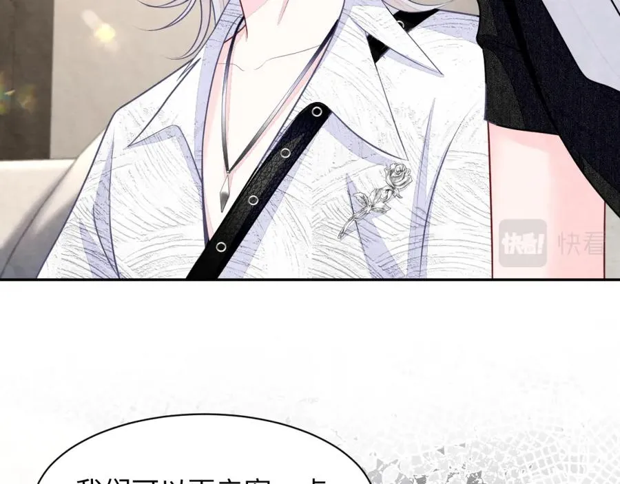 第26话 来自顶流的教学 第19页