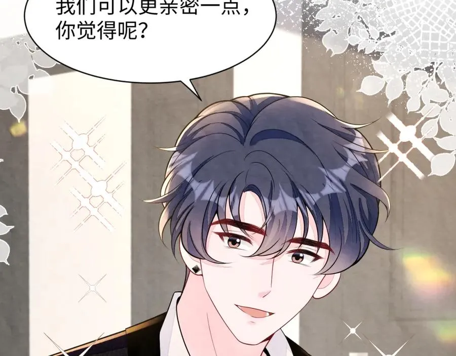 第26话 来自顶流的教学 第20页