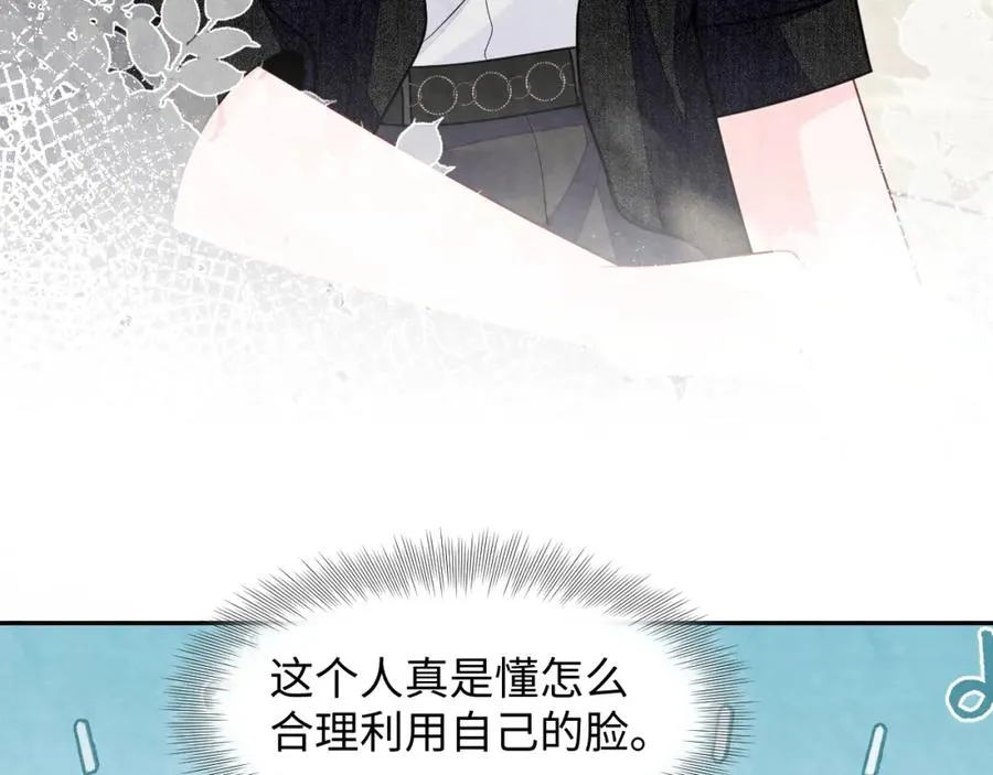 第26话 来自顶流的教学 第22页