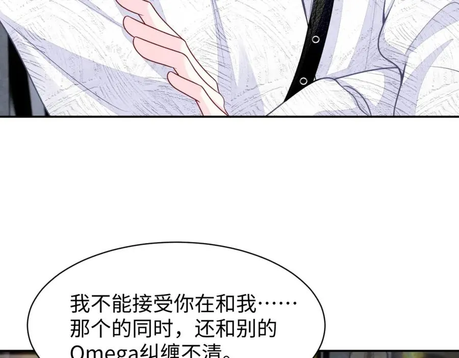 第26话 来自顶流的教学 第26页