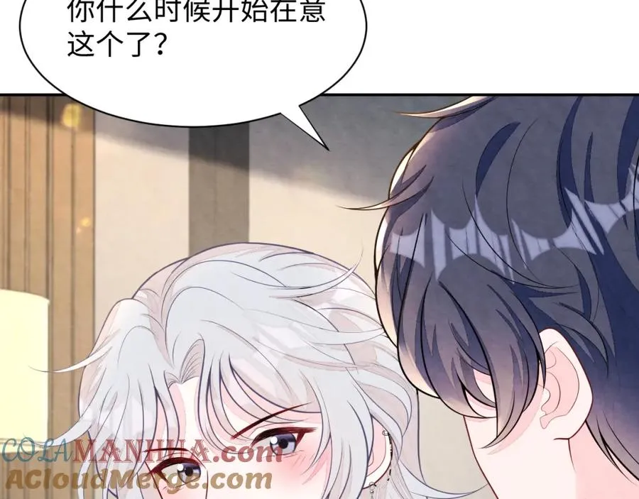第26话 来自顶流的教学 第29页