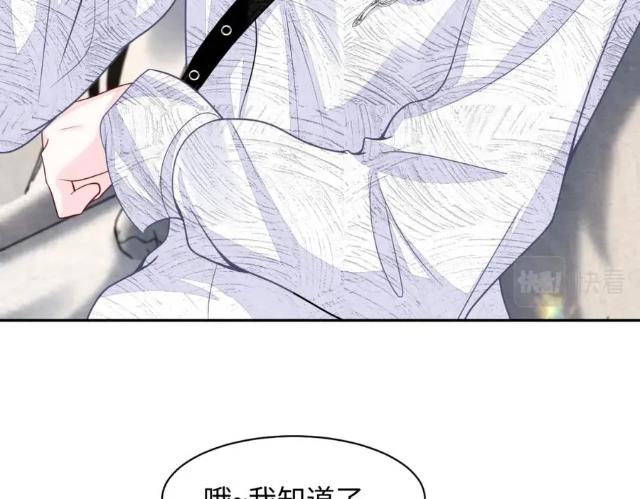 第26话 来自顶流的教学 第34页
