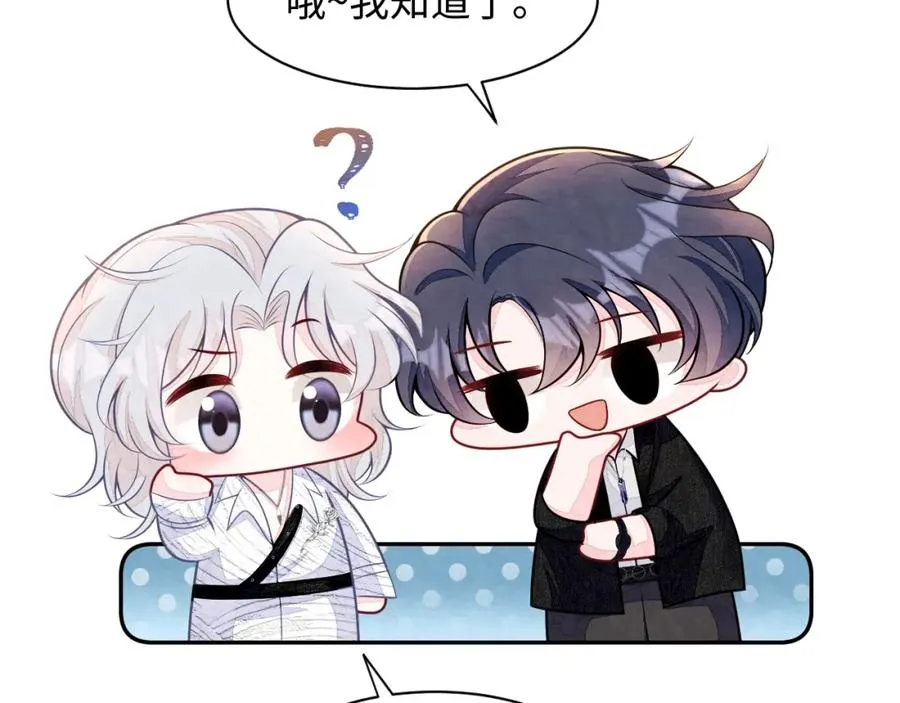 第26话 来自顶流的教学 第35页