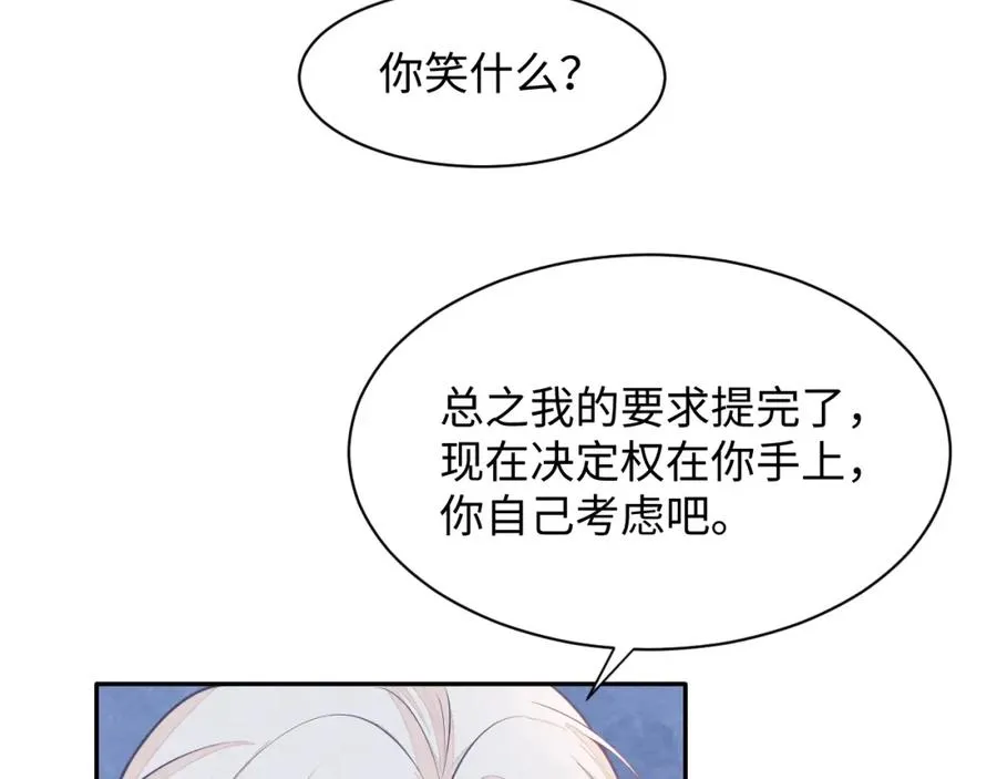 第26话 来自顶流的教学 第36页