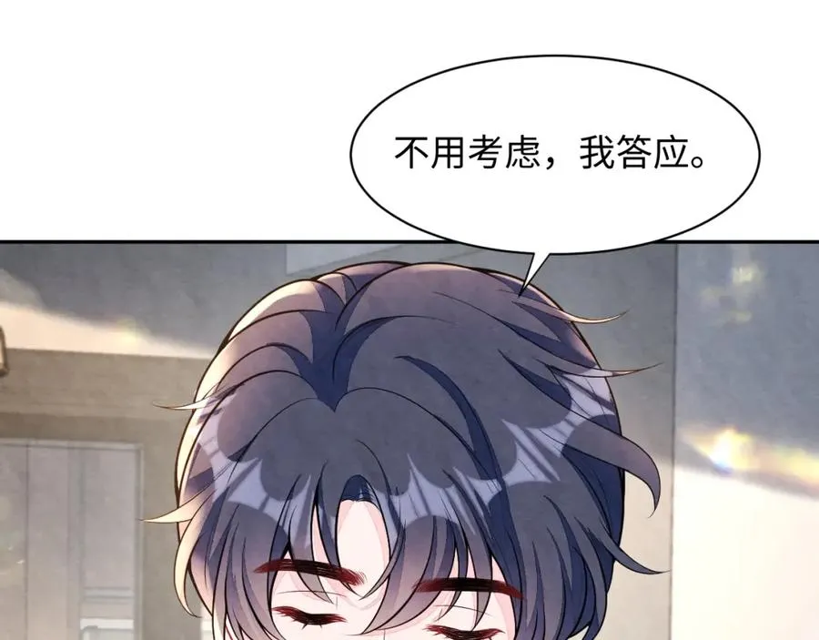 第26话 来自顶流的教学 第38页