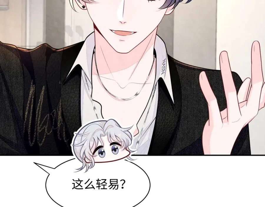 第26话 来自顶流的教学 第39页