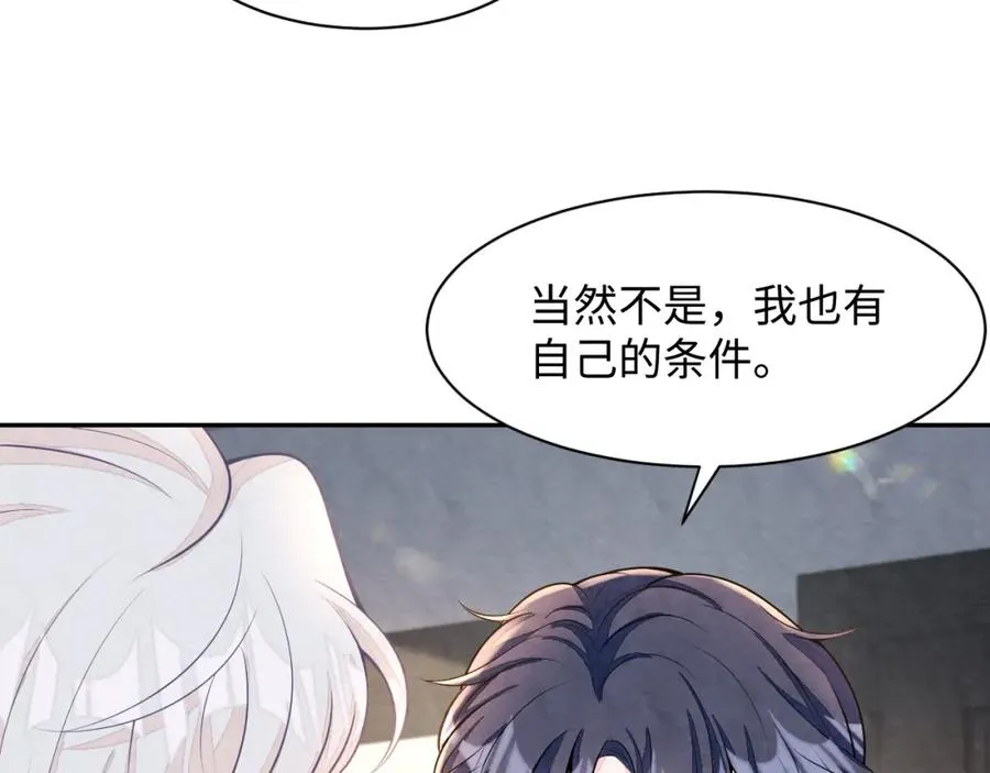 第26话 来自顶流的教学 第40页
