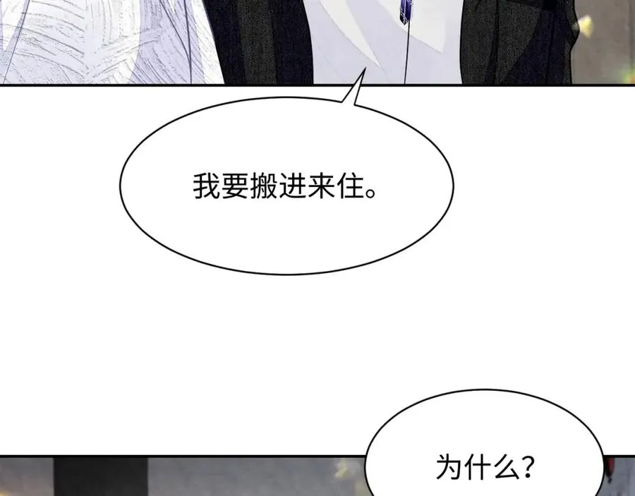 第26话 来自顶流的教学 第42页