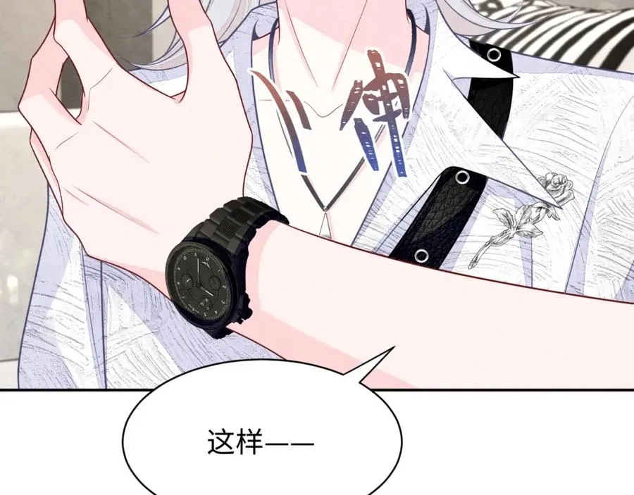 第26话 来自顶流的教学 第44页