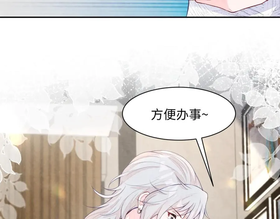 第26话 来自顶流的教学 第47页