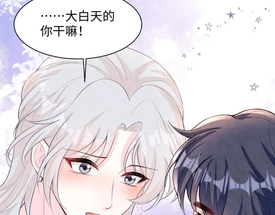 第26话 来自顶流的教学 第50页