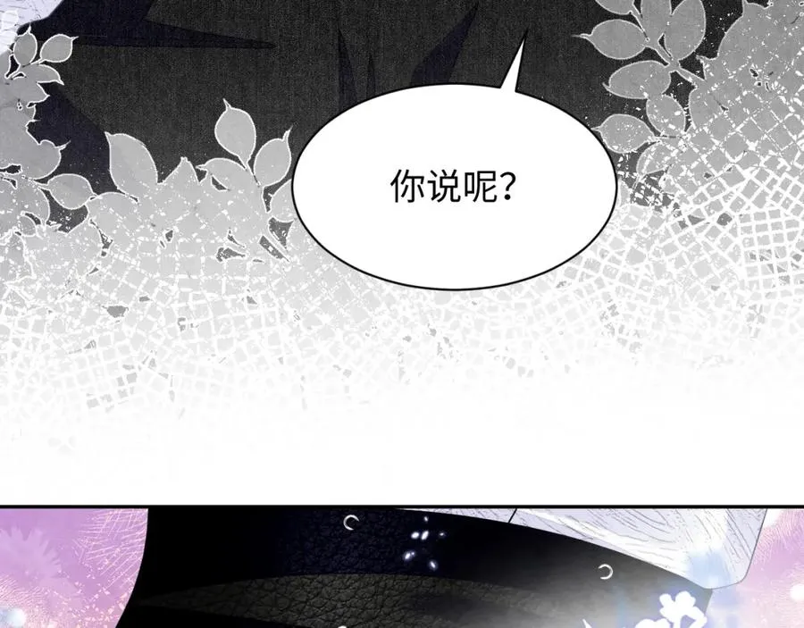 第26话 来自顶流的教学 第52页