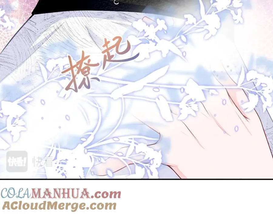 第26话 来自顶流的教学 第53页