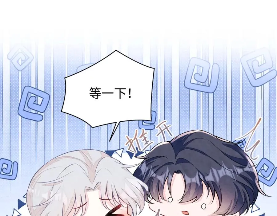 第26话 来自顶流的教学 第54页