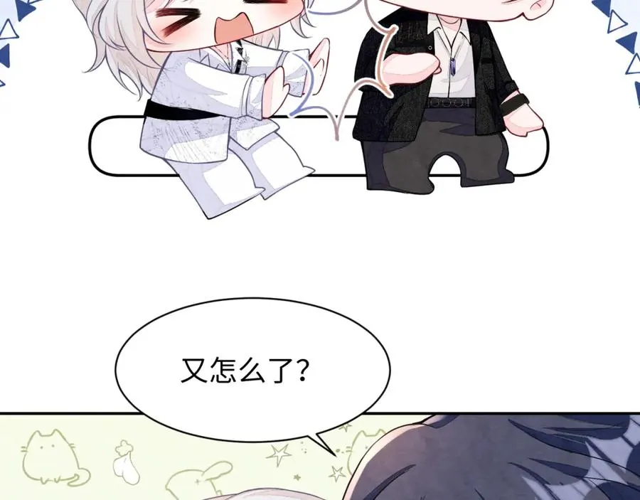第26话 来自顶流的教学 第55页