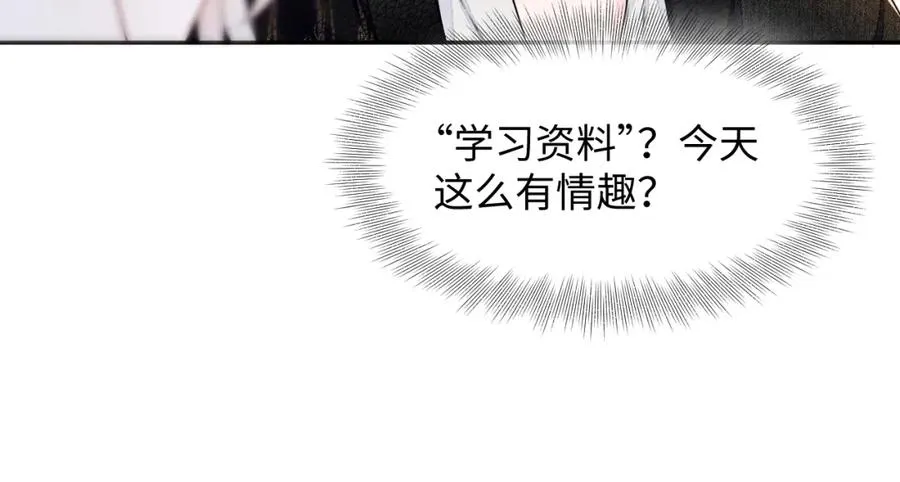 第26话 来自顶流的教学 第59页
