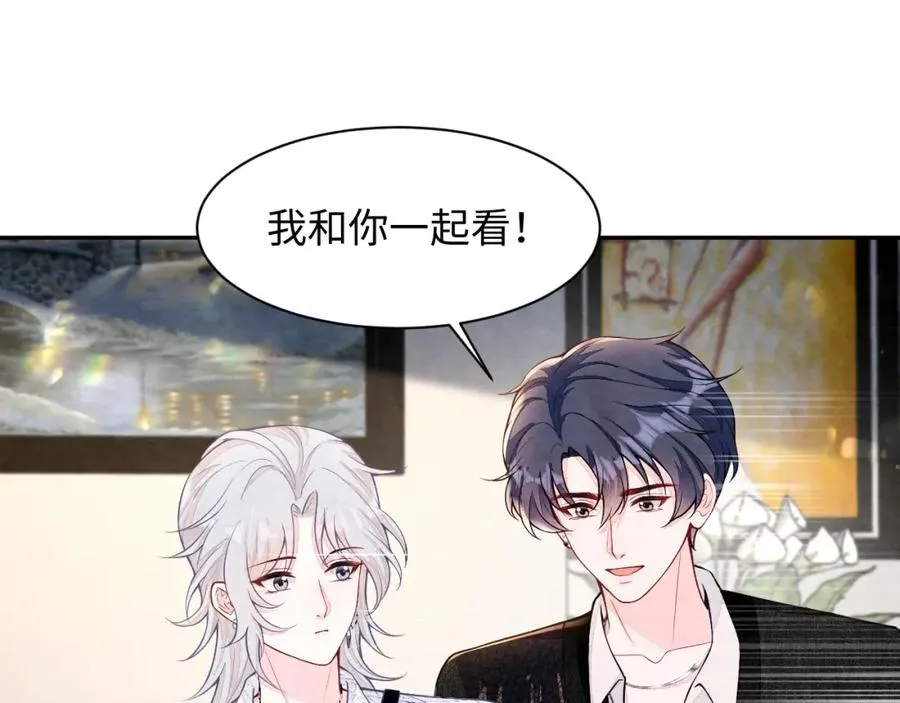 第26话 来自顶流的教学 第60页