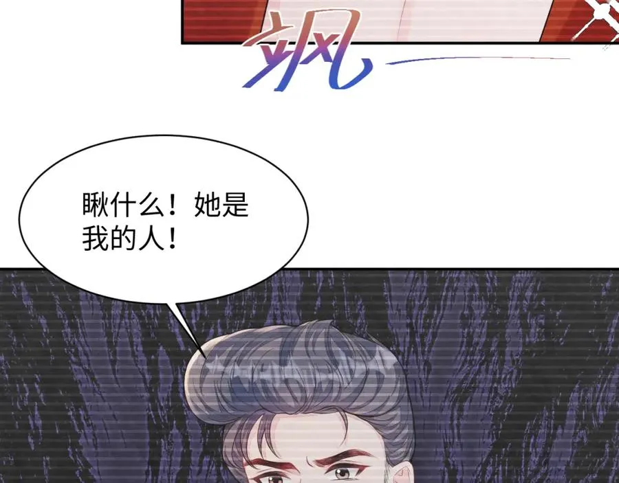 第26话 来自顶流的教学 第64页