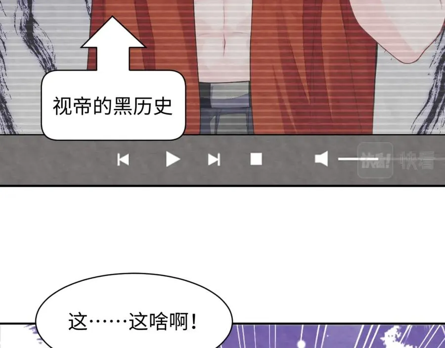 第26话 来自顶流的教学 第66页