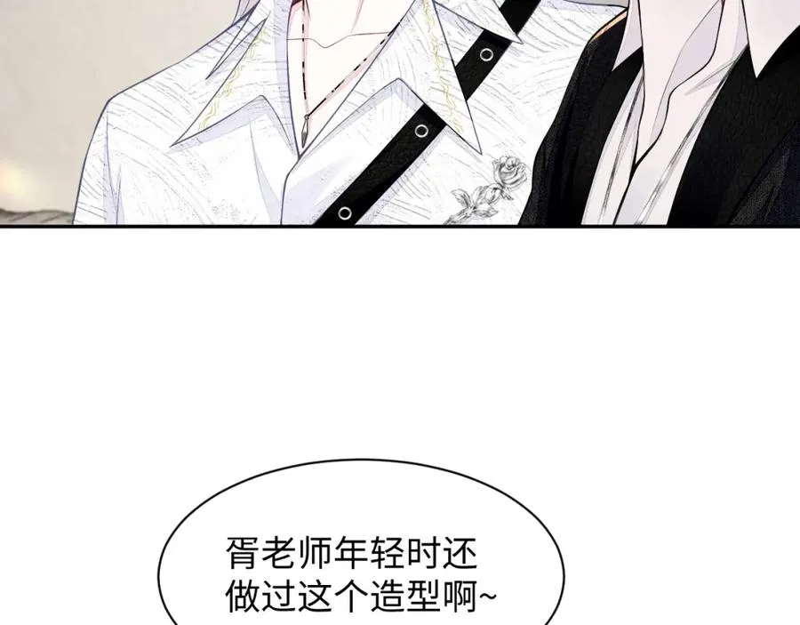 第26话 来自顶流的教学 第70页