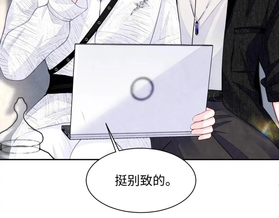 第26话 来自顶流的教学 第72页