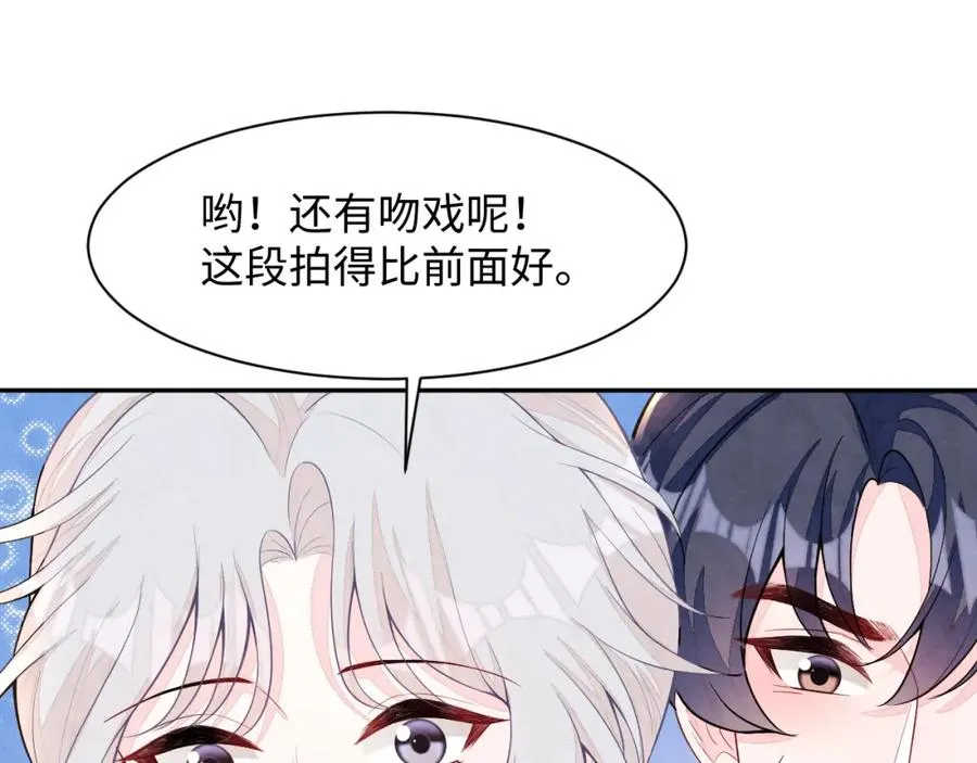 第26话 来自顶流的教学 第74页
